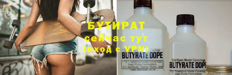 где продают наркотики  Саратов  БУТИРАТ бутик 